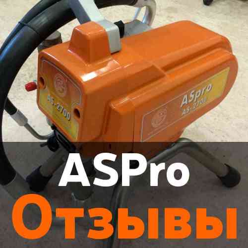 Отзывы про окрасочные аппараты ASPro