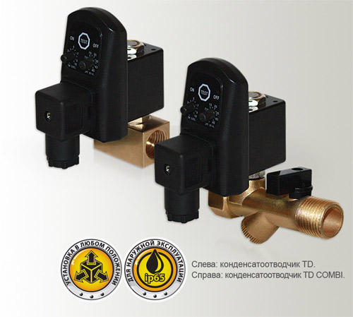 Конденсатоотводчики Comprag серии TD с электронным реле времени