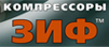 ЗИФ