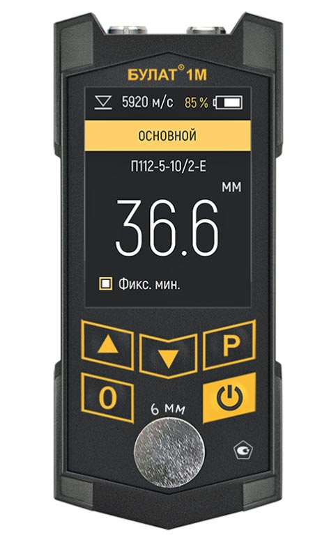 Булат 1М (с цветным индикатором)