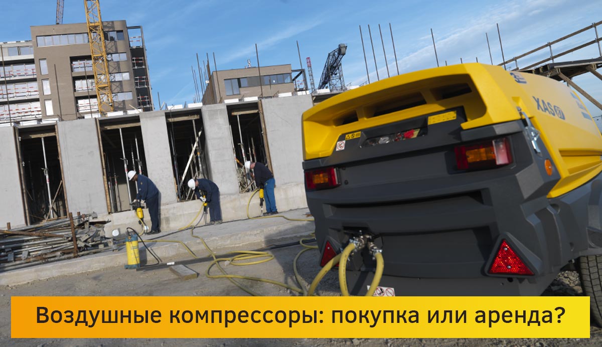 Воздушные компрессоры: покупка или аренда?