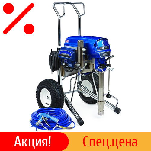Стоимость краскораспылителя GRACO MARK V STANDART в Перми рублей