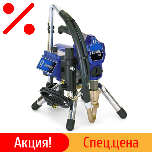 Окрасочный аппарат GRACO ST Max 395 Standart