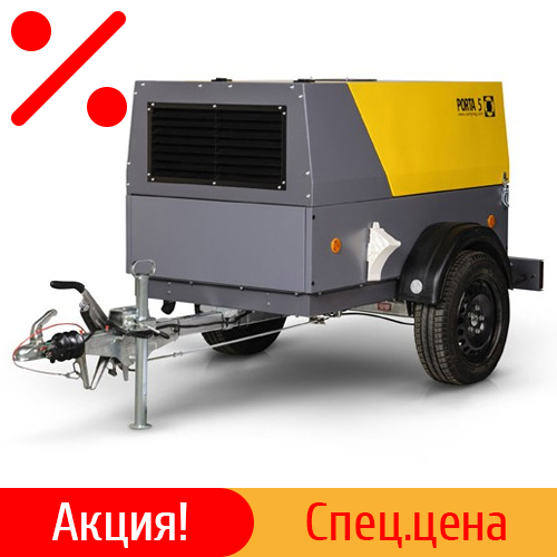 Компрессоры PORTA 5 Купить в Перми
