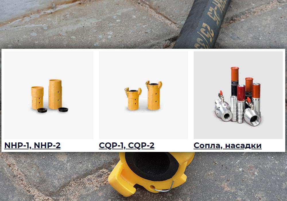 Сопла и насадки, но и соплодержатели, соединители для абразивного рукава